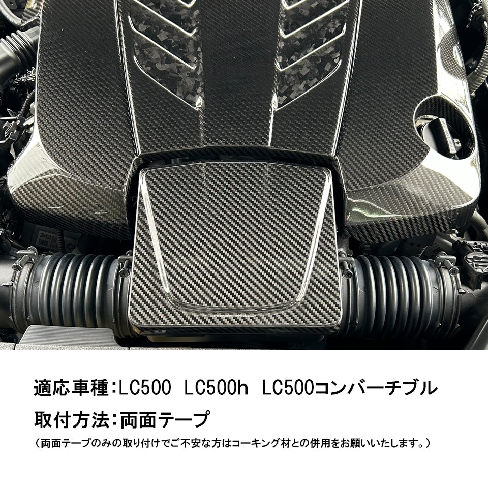Lexus Dry Carbon Air Intake Box Cover