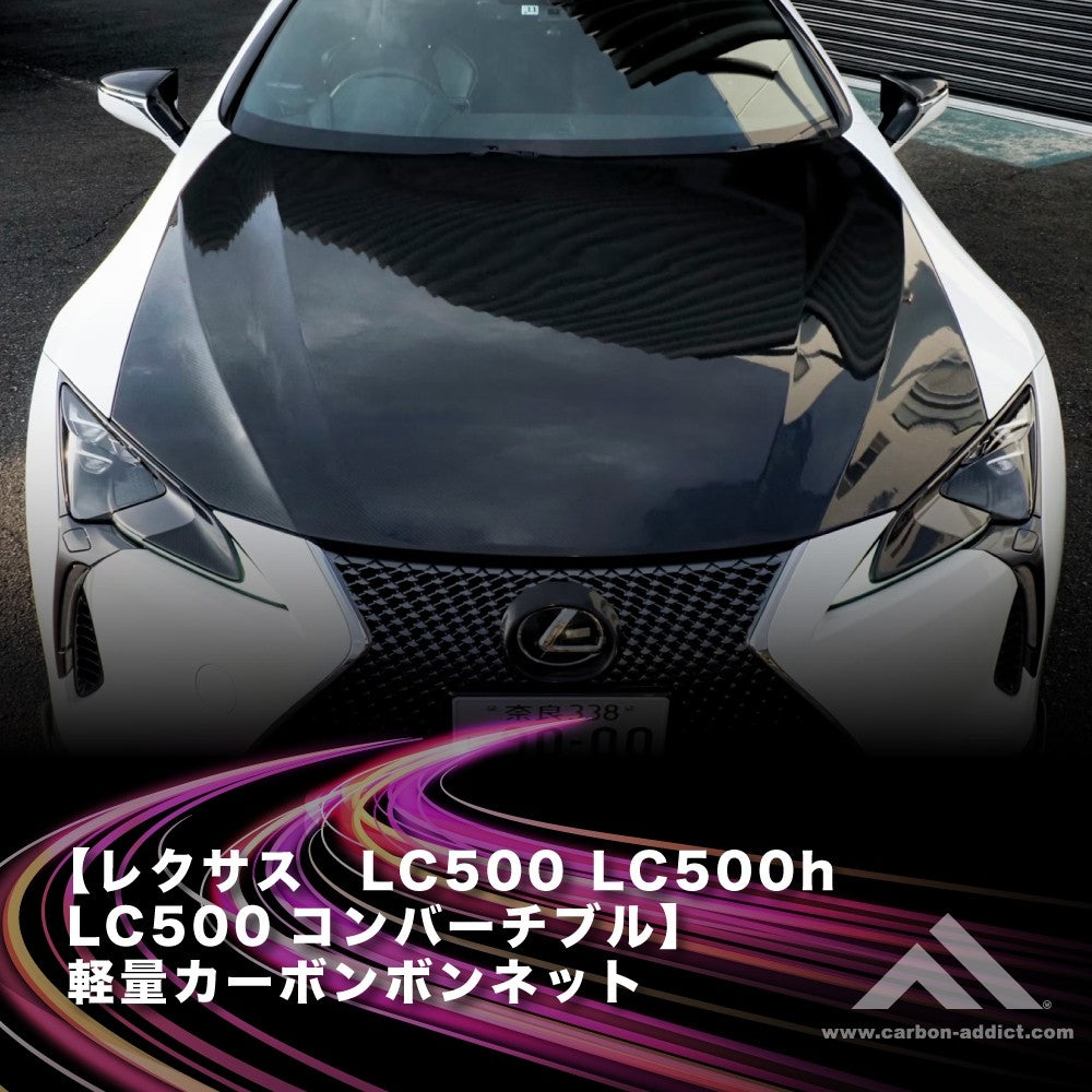 LC500 Dry Carbon Bonnet