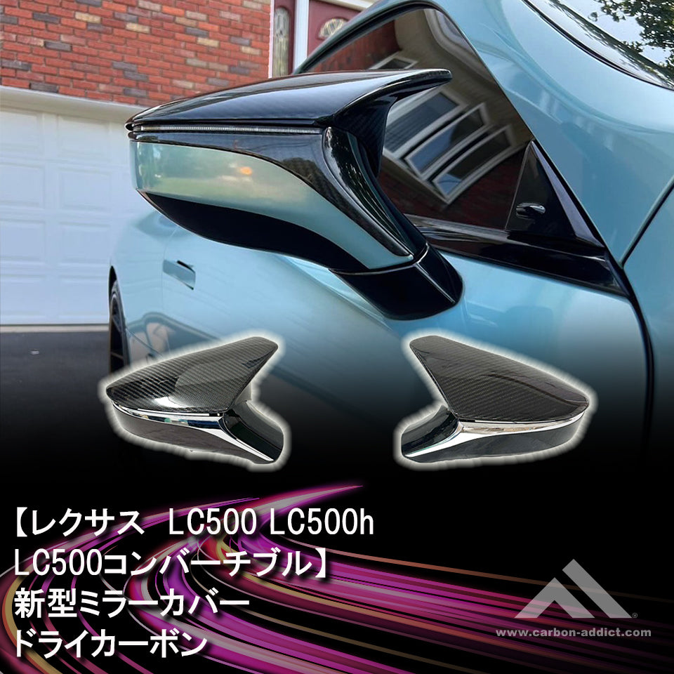 Lexus  Dry Carbon Mirror Cover (L/R) wing type