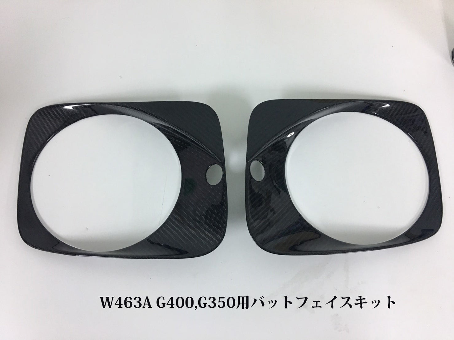 G350　G400　G550　ゲレンデ用　バットフェイスパネル　W463A